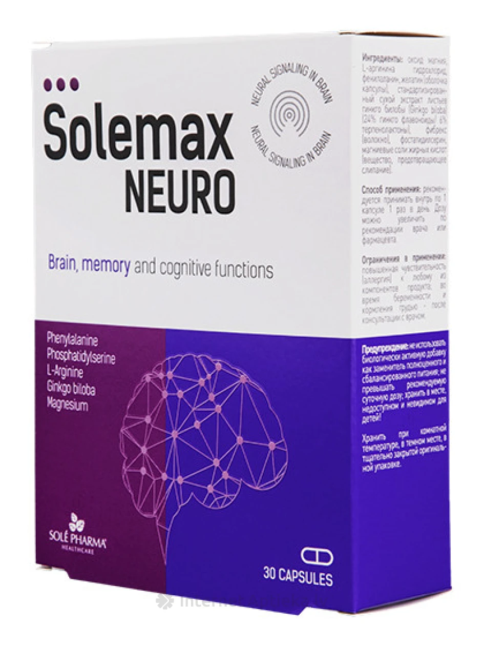 Solemax Neuro, 30 капсул | internetaptieka.lv