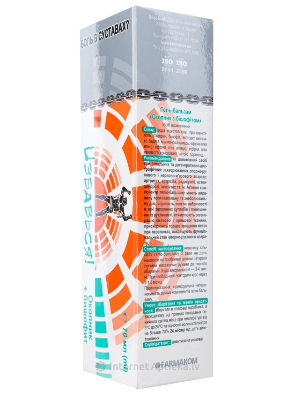 Farmakom Гель - бальзам с окопником и бишофитом, 70 мл | internetaptieka.lv