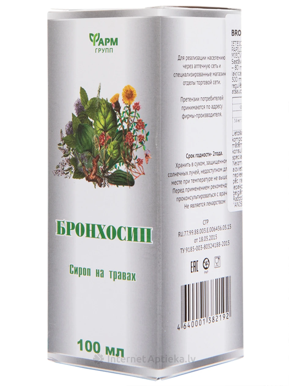 Bronhosip augu sīrups ar augiem, 100 ml | internetaptieka.lv