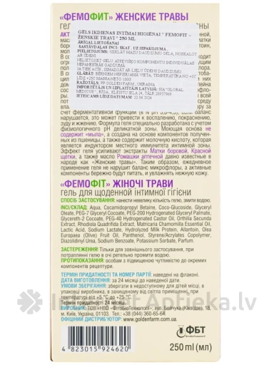 Femofit intiimhügieeni geel, 250 ml | internetaptieka.lv