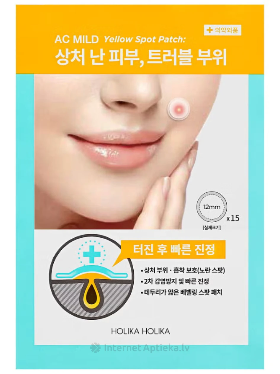 Holika Holika AC Mild Yellow Противовоспалительные пластыри, 15 ГБ | internetaptieka.lv