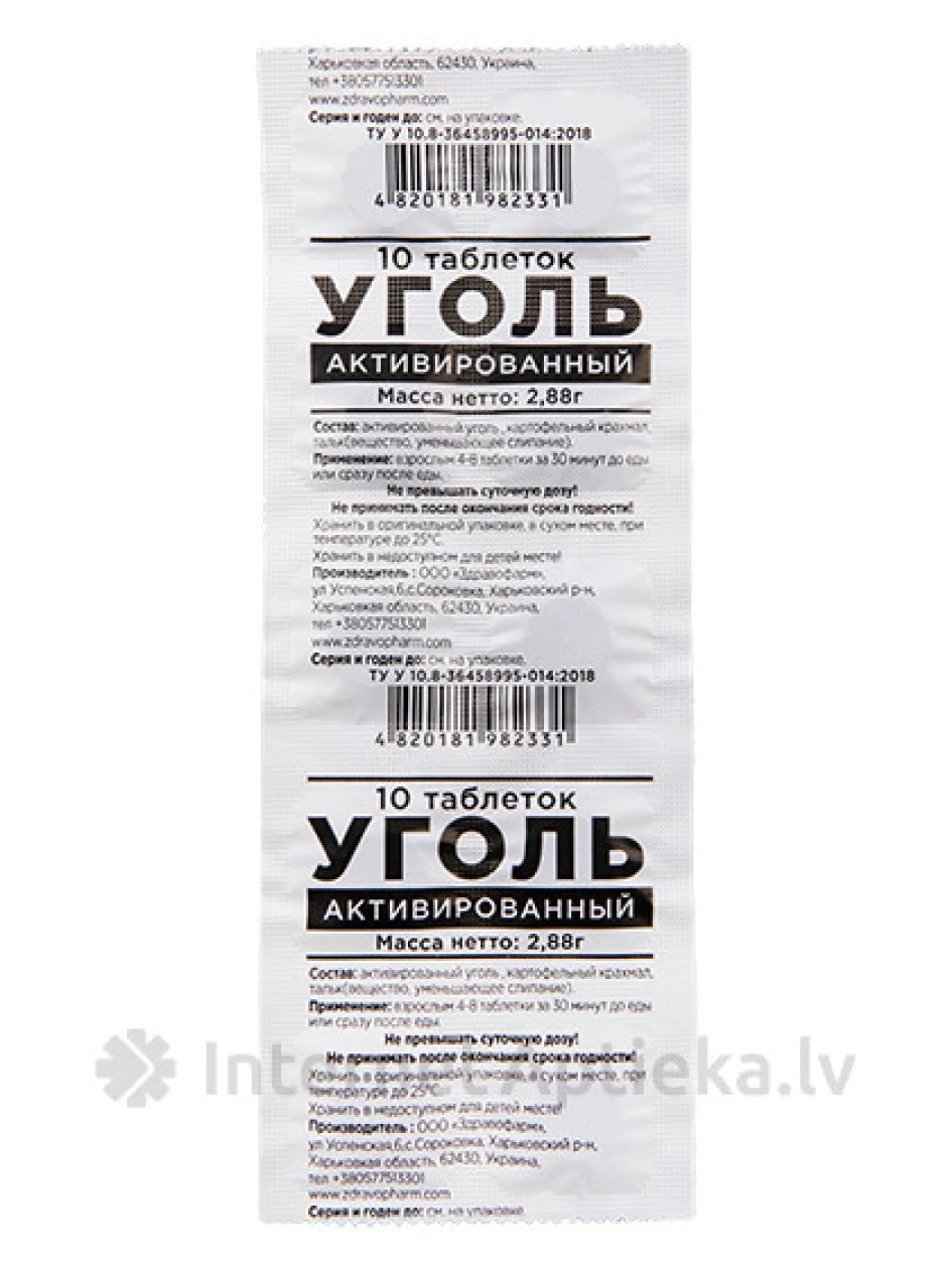Carbo activis (aktiivsüsi) 257 mg | internetaptieka.lv