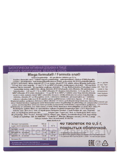 Miega Formula, 40 tabletes | internetaptieka.lv