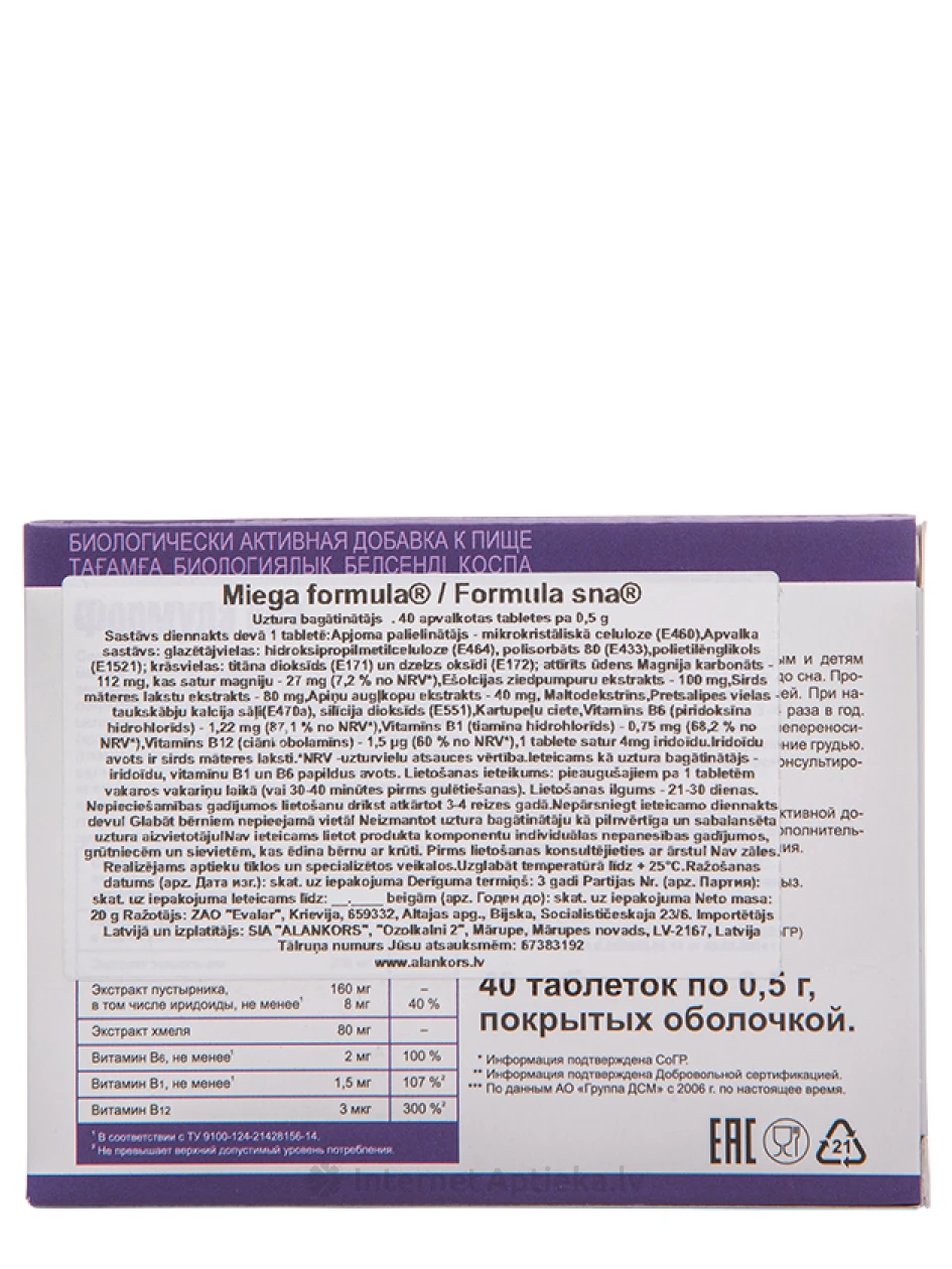 Une valem, 40 tabletti | internetaptieka.lv