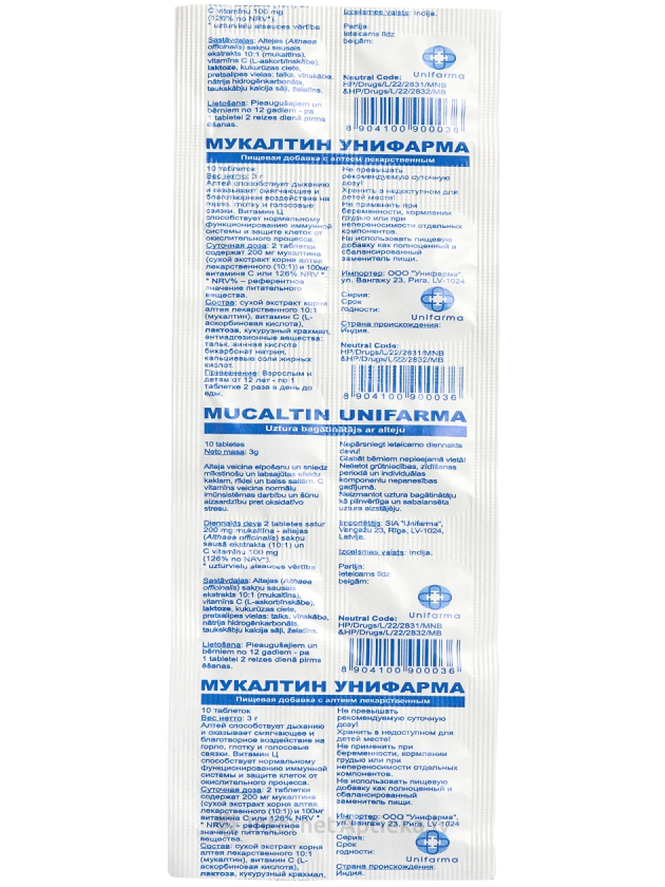 Mucaltin Unifarma 300 mg, 10 gb. | internetaptieka.lv
