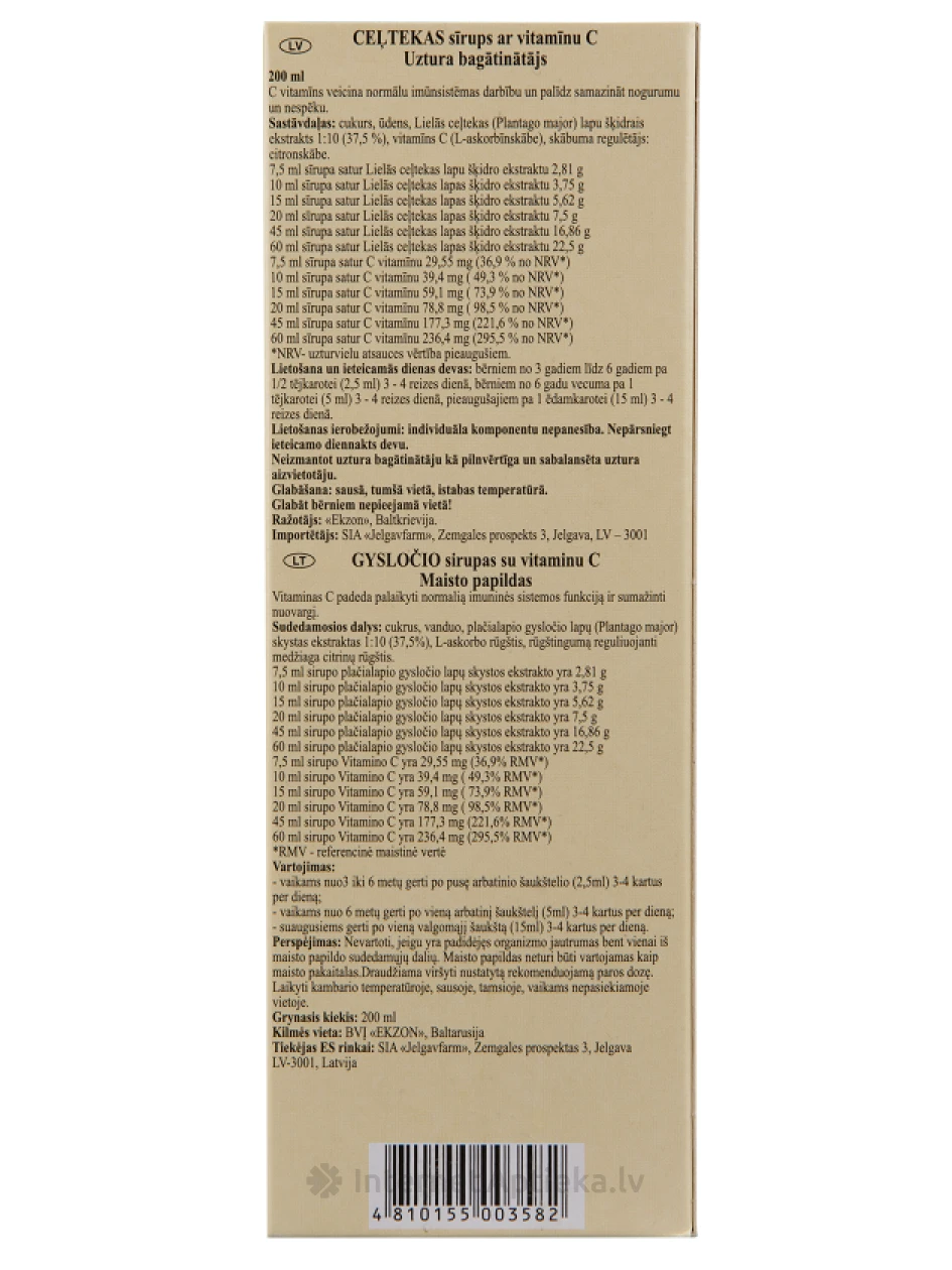 Leedri siirup C-vitamiiniga, 200 ml | internetaptieka.lv