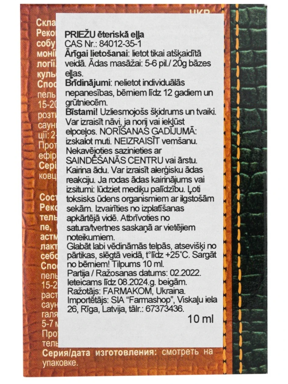 Эфирное масло сосны, 10 мл | internetaptieka.lv