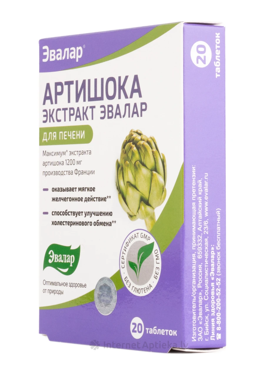 Экстракт артишока, 20 таблеток | internetaptieka.lv
