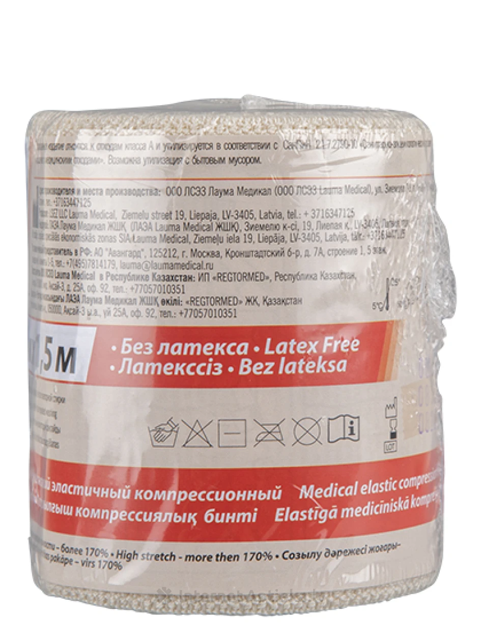 Lauma Medical elastne side 8cm x 1,5m, 1 tk. | internetaptieka.lv