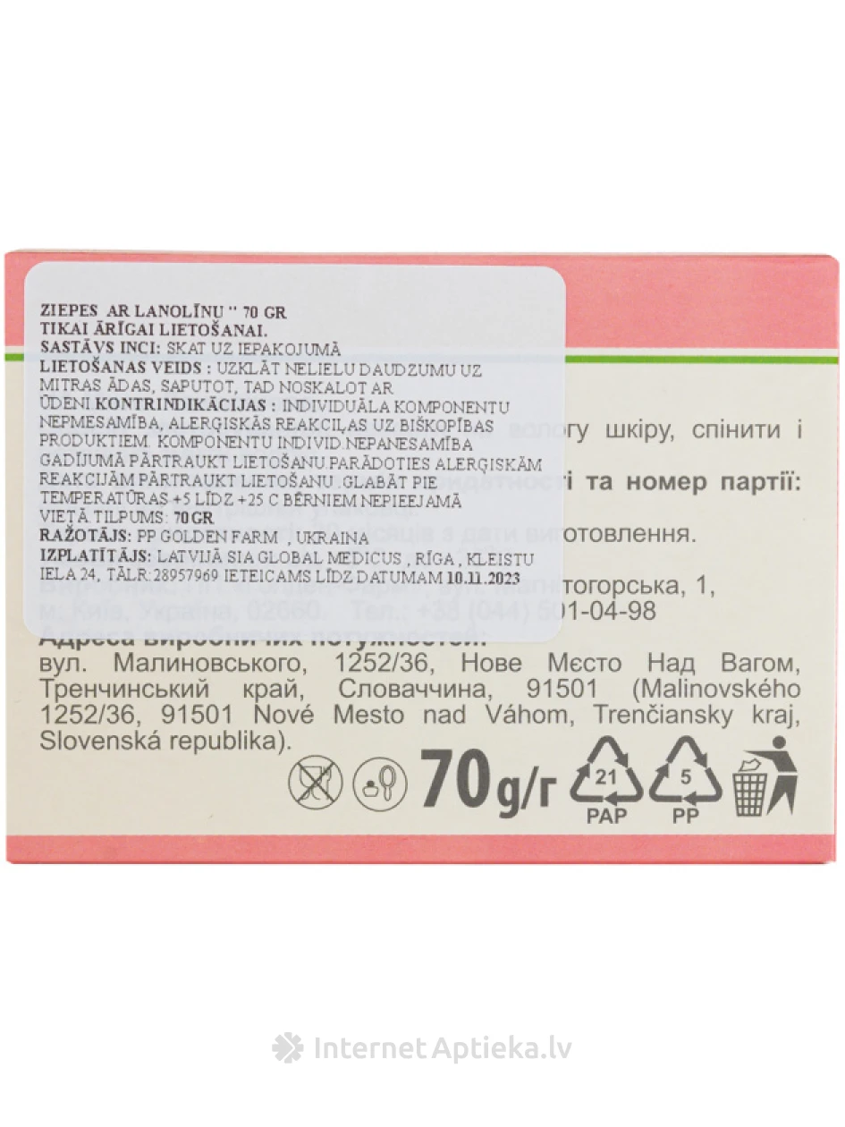 Ziepes ar lanolīnu, 70 g | internetaptieka.lv