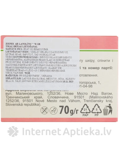 Seep lanoliiniga, 70 g | internetaptieka.lv