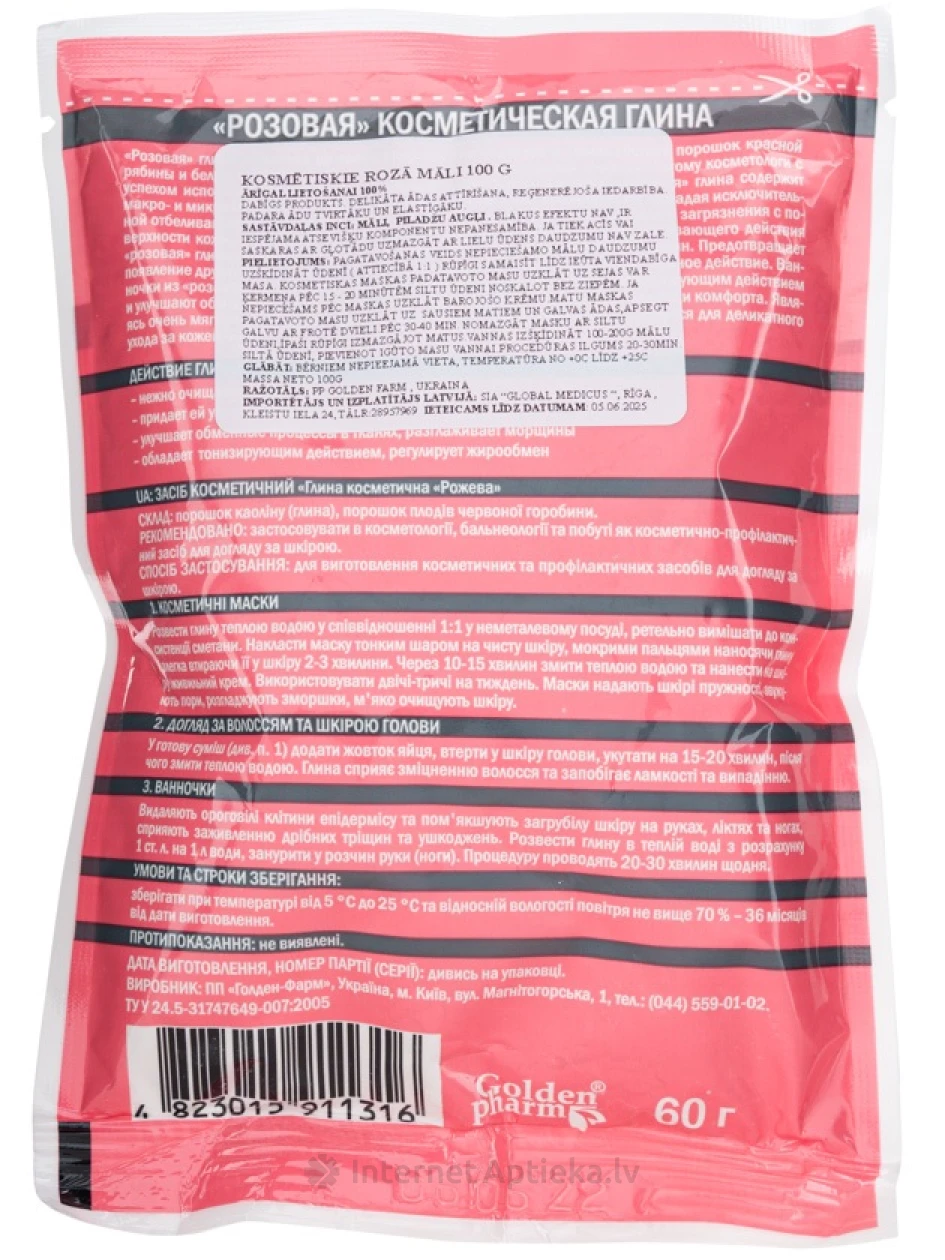 Розовая глина, 60 гр | internetaptieka.lv