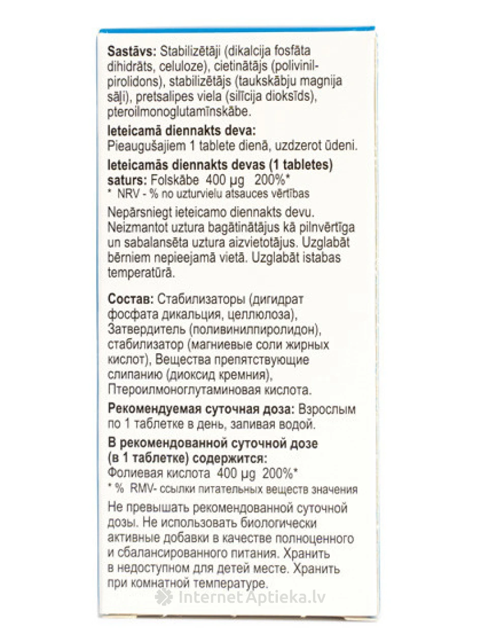 Folica 400 мкг, 30 таблеток | internetaptieka.lv