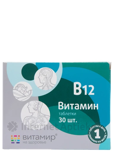 Vitamīns B12 100 mg, 30 tabletes | internetaptieka.lv