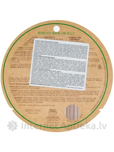 Vegan Aloe Sheet Mask, 1 tk. | internetaptieka.lv