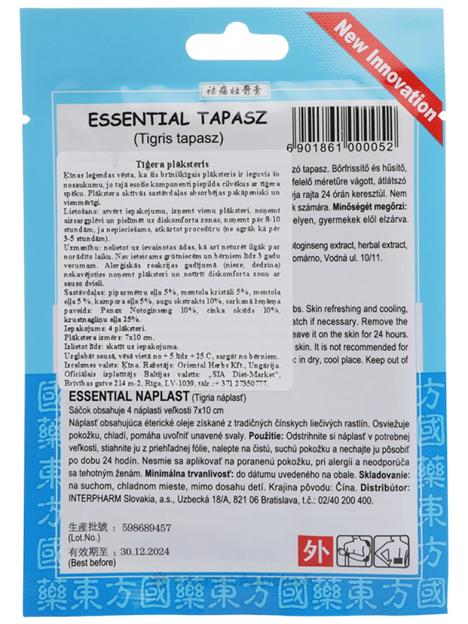 Тигровый пластырь с экстрактом китайских трав, 1 шт. | internetaptieka.lv