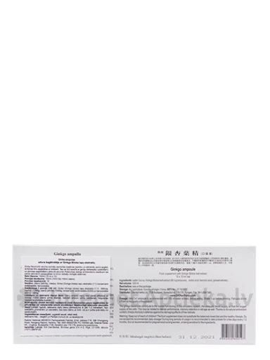 Ginkgo Biloba ekstrakt suukaudseks kasutamiseks 10 ml viaalides, 10 tk. | internetaptieka.lv