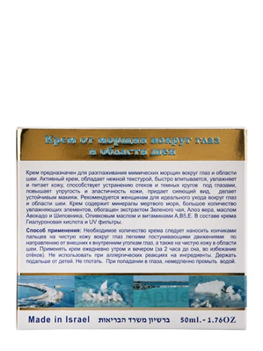 H&B Anti-Wrinkle Eye pretgrumbu krēms acīm SPF20, 50 ml | internetaptieka.lv