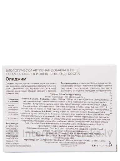 Olidžim inuliin + gymnema, 100 tabletti | internetaptieka.lv