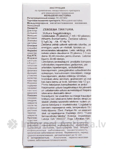 Ženšenni tinktuur, 25 ml | internetaptieka.lv