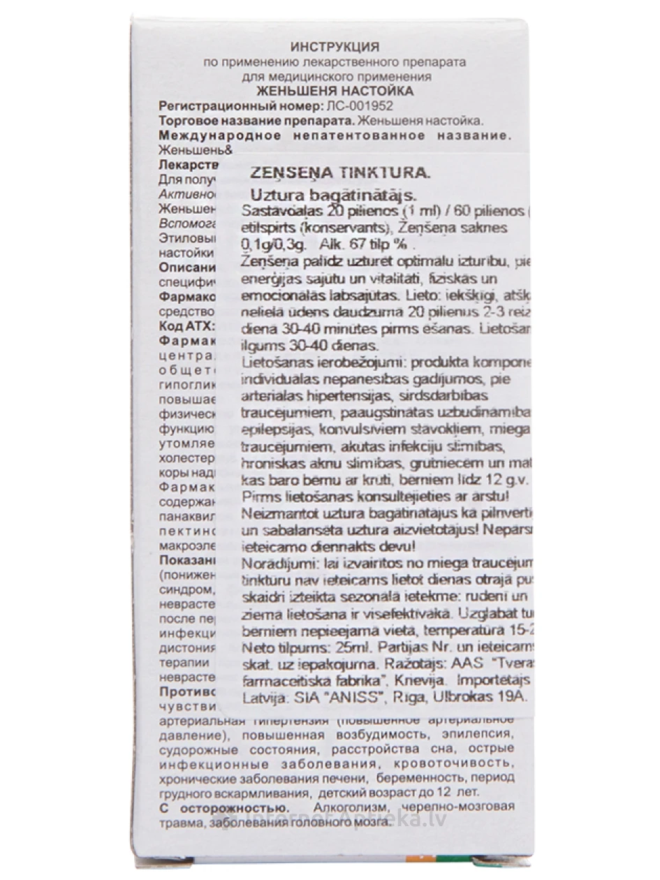 Žeņšeņa tinktūra, 25 ml | internetaptieka.lv