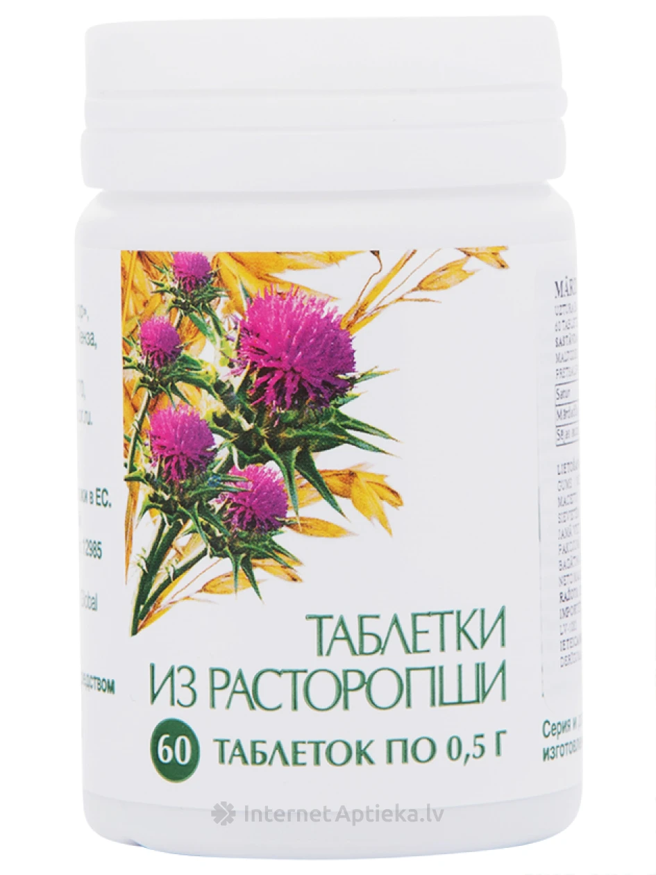 Таблетки расторопши 500 мг, 60 шт. | internetaptieka.lv