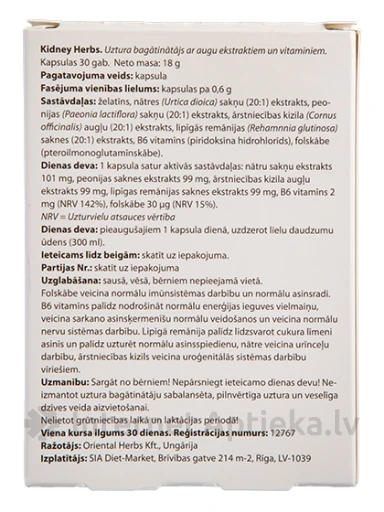 Kidney herbs защита почек, 30 капсули | internetaptieka.lv