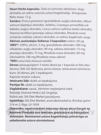 Heart Herbs Поддержка сердца и кровообращения, 30 капсул | internetaptieka.lv