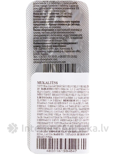 Mukaltīns 200 mg (Ukraina), 10 tabletes | internetaptieka.lv