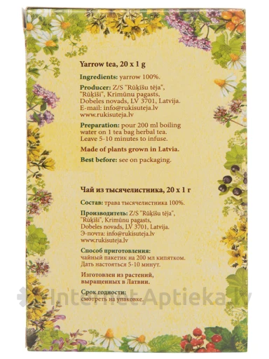 Pelašķu tēja (rūķīšu), 20 paciņas | internetaptieka.lv