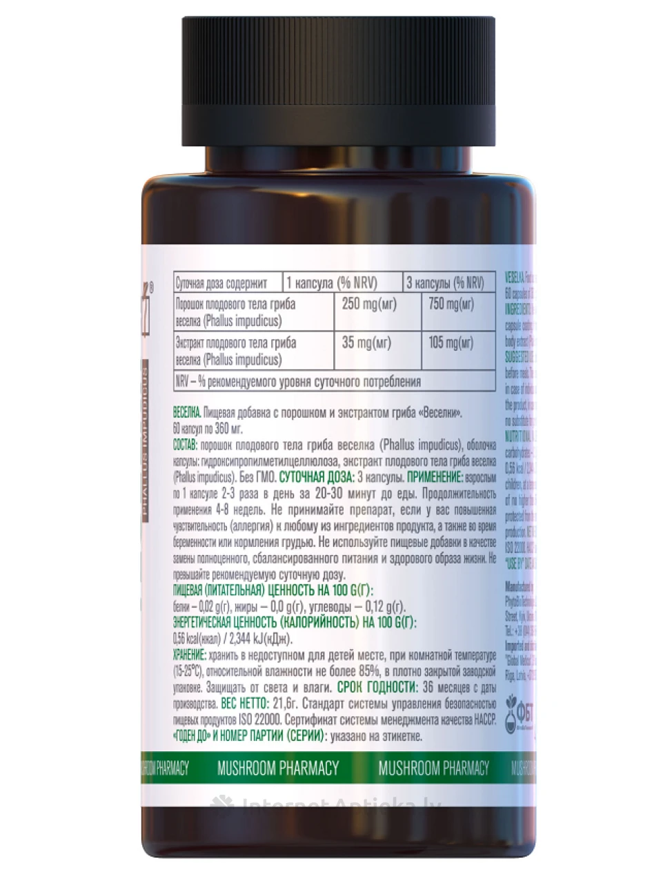 VESELKA 360mg kapsulas, 60 gb. | internetaptieka.lv