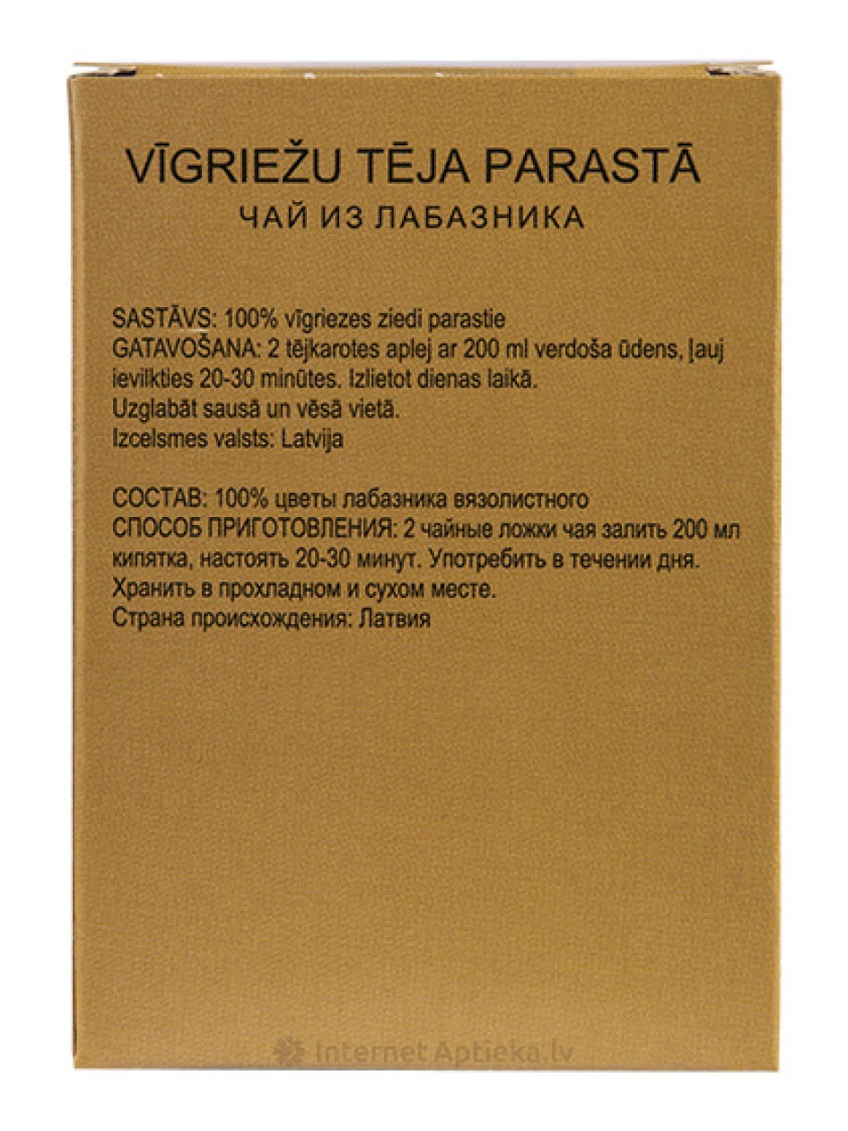 Dunduri чай из лабазника, 25 г | internetaptieka.lv