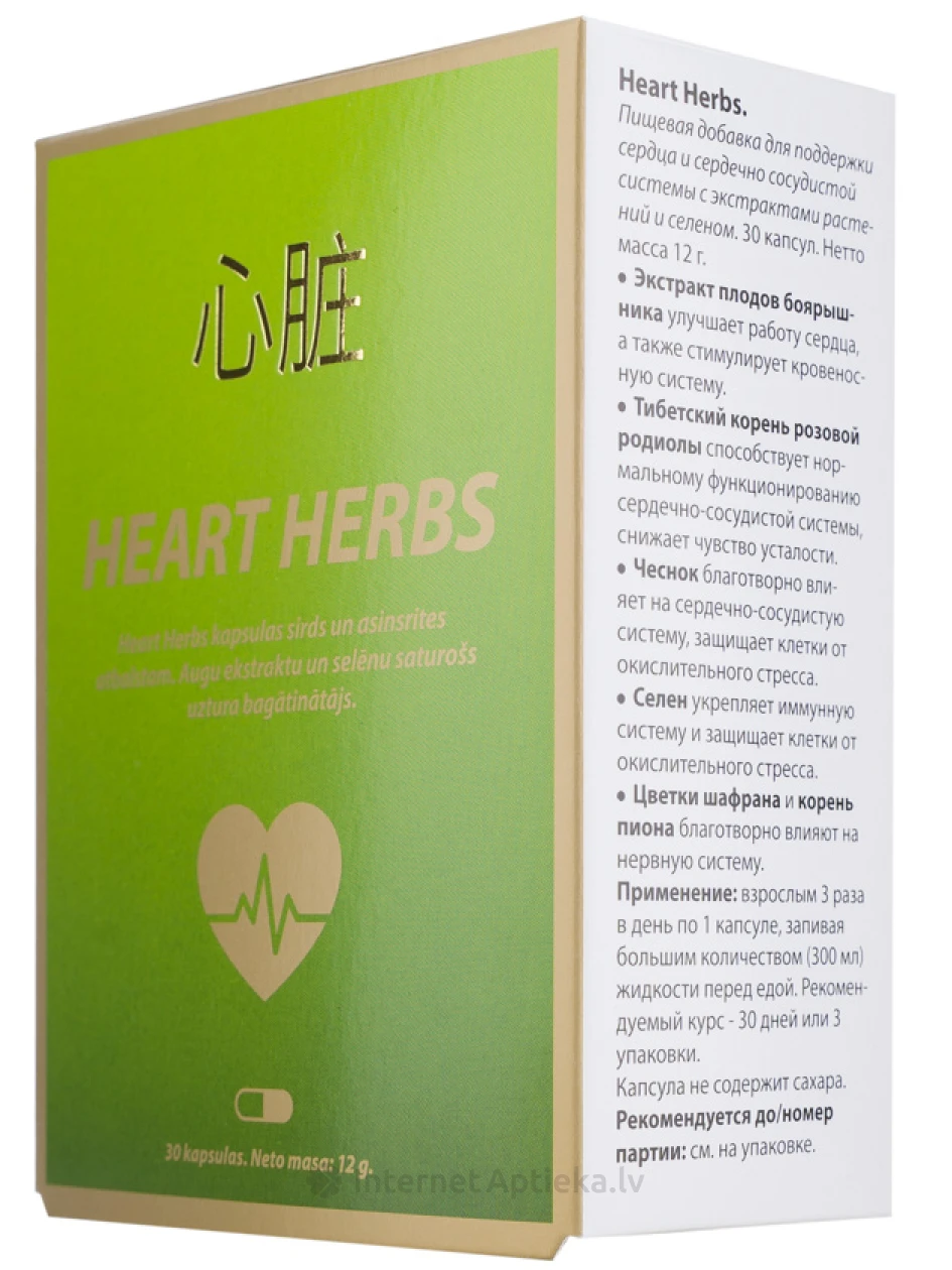 Heart Herbs sirds un asinsrites atbalsts, 30 kapsulas | internetaptieka.lv
