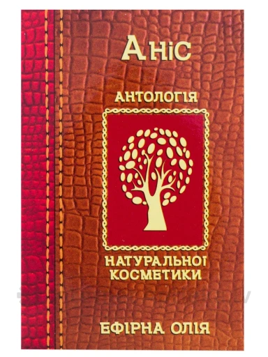 Ēteriskā eļļa - Anīss, 10 ml | internetaptieka.lv