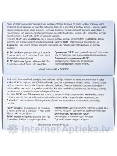 Flex комлект, 60*2 капсул | internetaptieka.lv