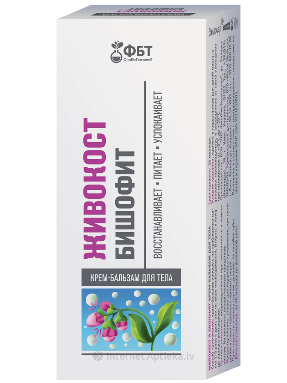 FBT Krēms-balzams ķermenim Tauksakne- Bišofits, 75 ml | internetaptieka.lv
