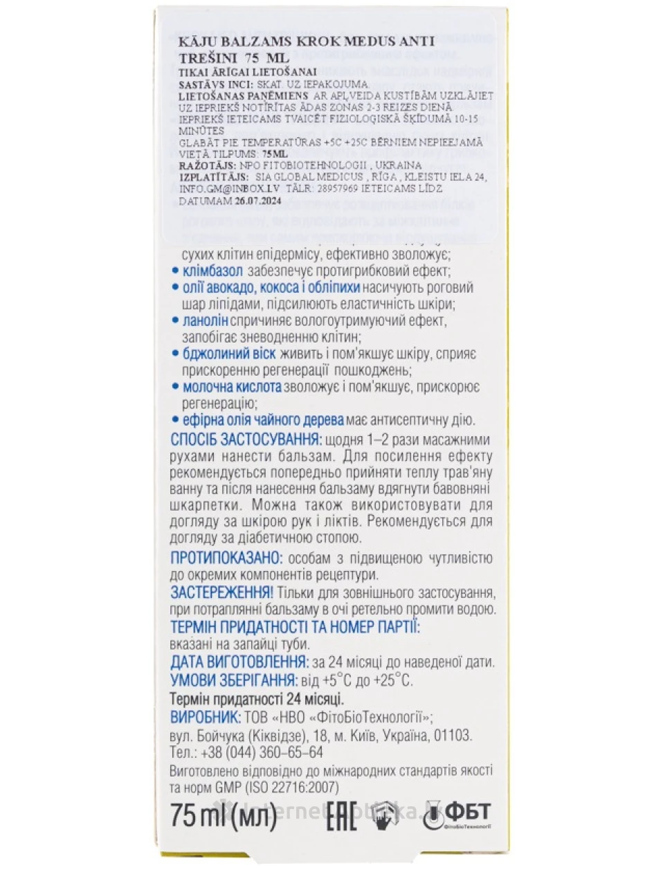 Krok Med pragude vastane jalapalsam, 75 ml | internetaptieka.lv