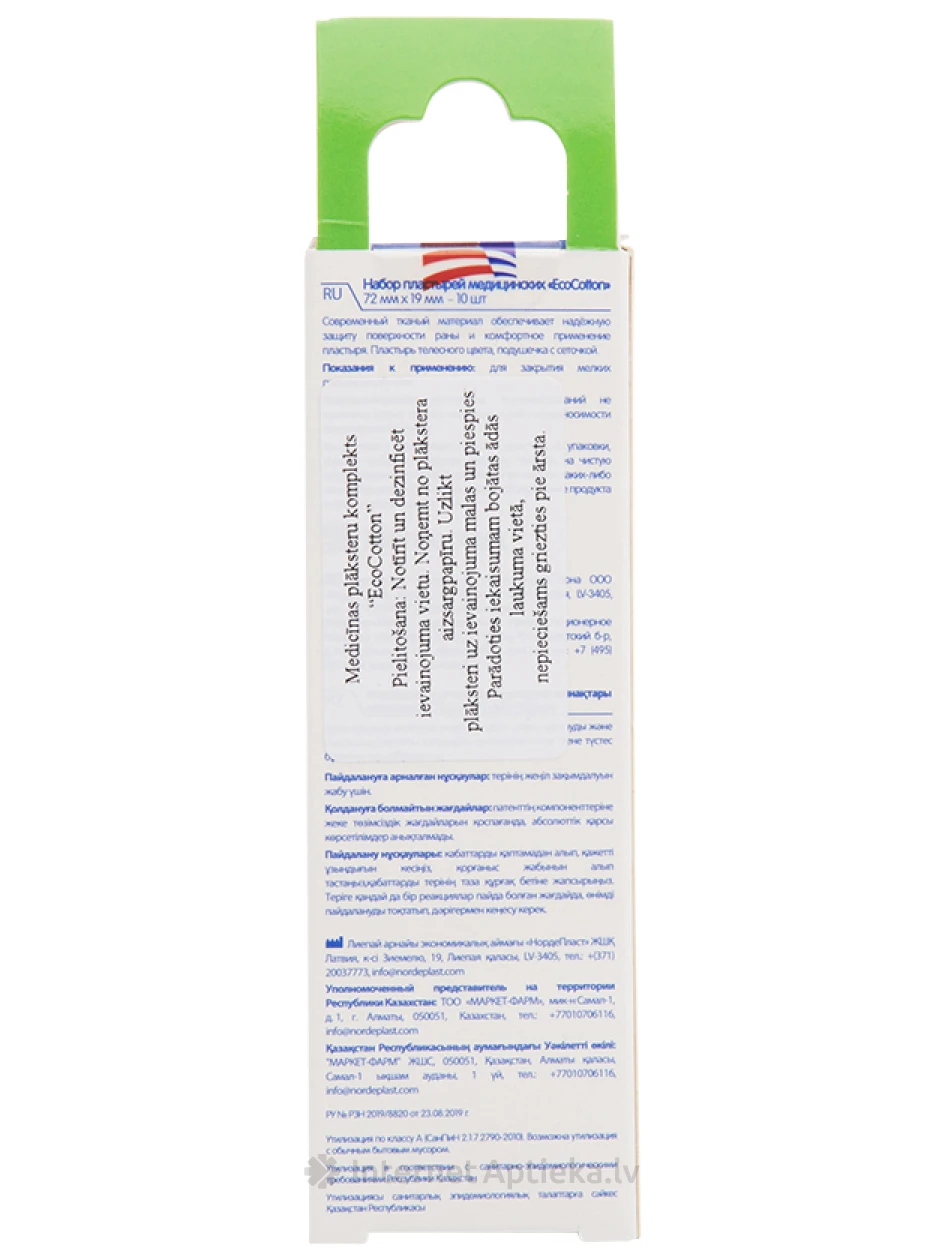 Тканевые пластыри ECOPLAST, 72x19 мм, 10 шт. | internetaptieka.lv