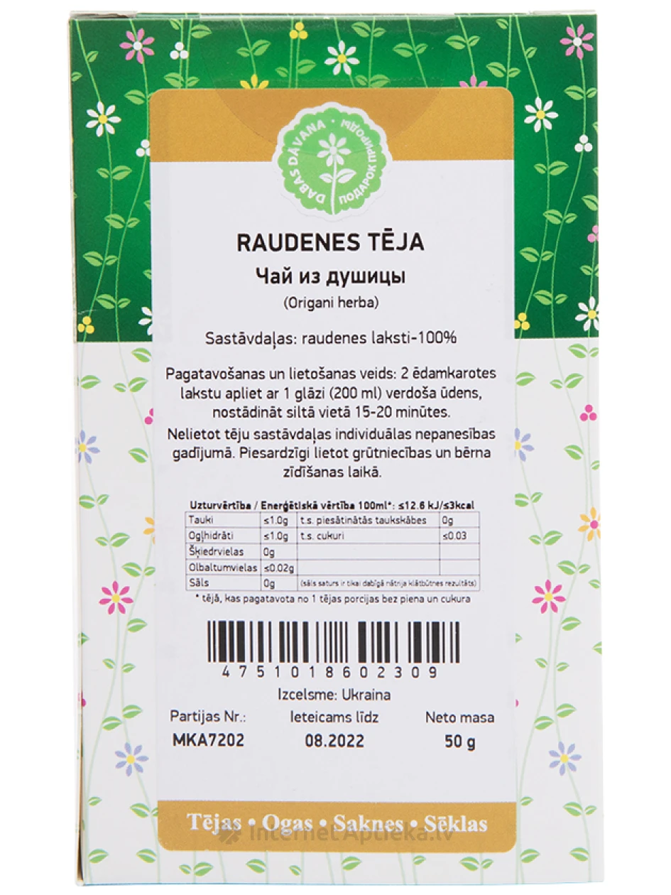 Tēja Raudenes, 50 g | internetaptieka.lv