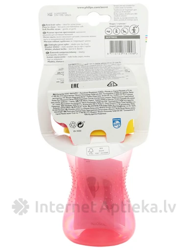 Чашка Avent на резинке соломенно-розовая, 300 мл | internetaptieka.lv