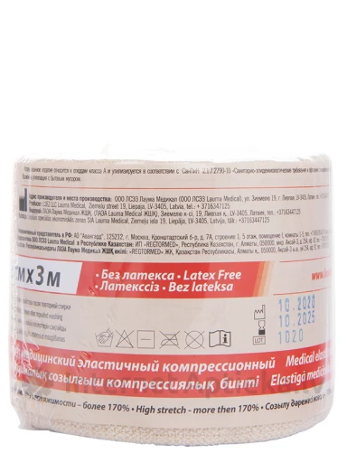 Lauma Medical elastīgā saite, 8 cm x 3 m | internetaptieka.lv