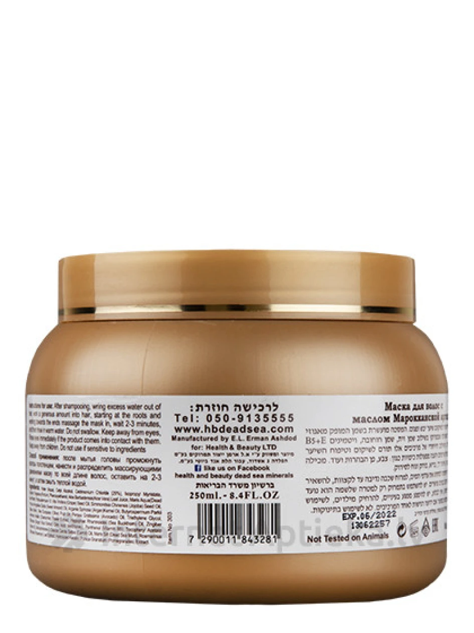 H&B Maska matu kopšanai ar Marokas argana eļļu, 250 ml | internetaptieka.lv