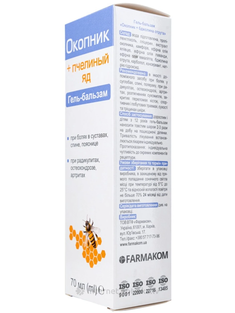 Farmakom Rasvajuur+Mesilasmürgi geel/palsam kehale, 70 ml | internetaptieka.lv