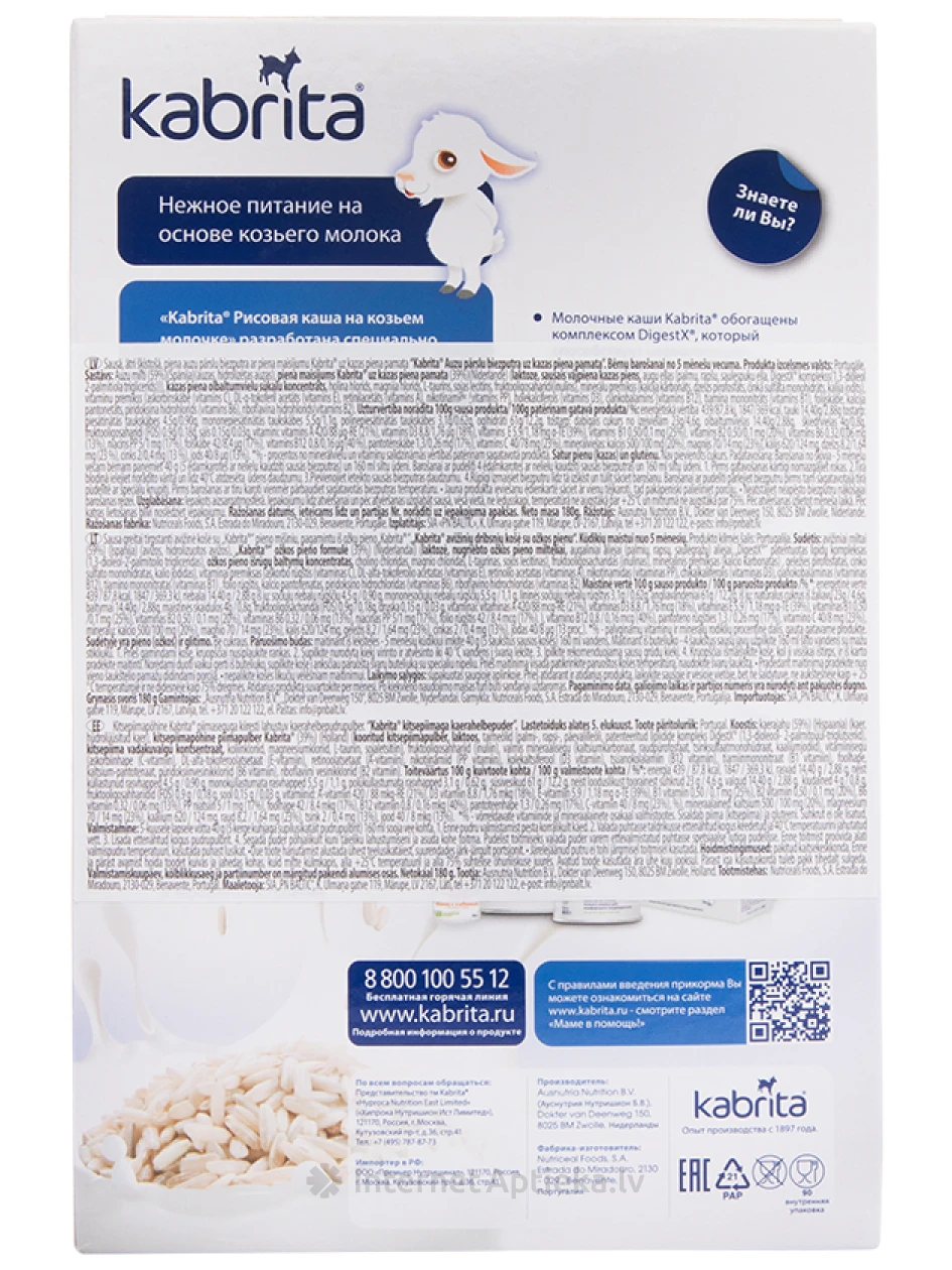 Kabrita Rīsu putra uz kazas piena pamata bērniem no 4 mēnešu vecuma, 180 g | internetaptieka.lv