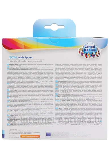 Canpol bļodiņa ar vāku + karote no 9m+, 1 gb. | internetaptieka.lv