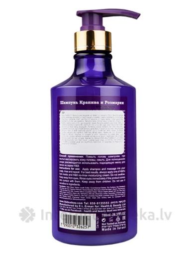 H&B Atdzīvinošs pretblaugznu šampūns ar Rozmarīnu un Nātrēm, 780 ml | internetaptieka.lv