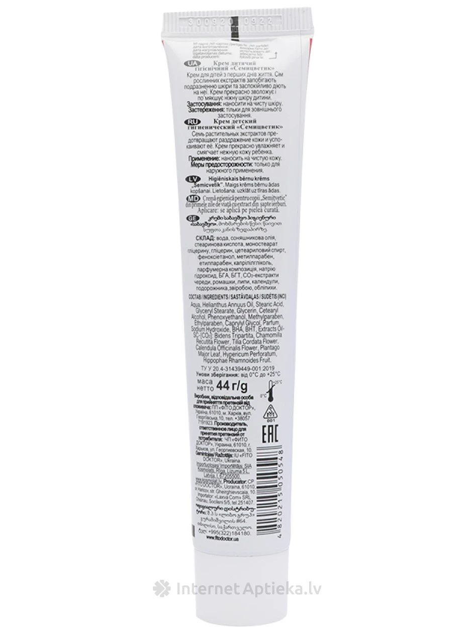 Семицветик, крем для детей с 7 экстрактами трав, 44 г | internetaptieka.lv