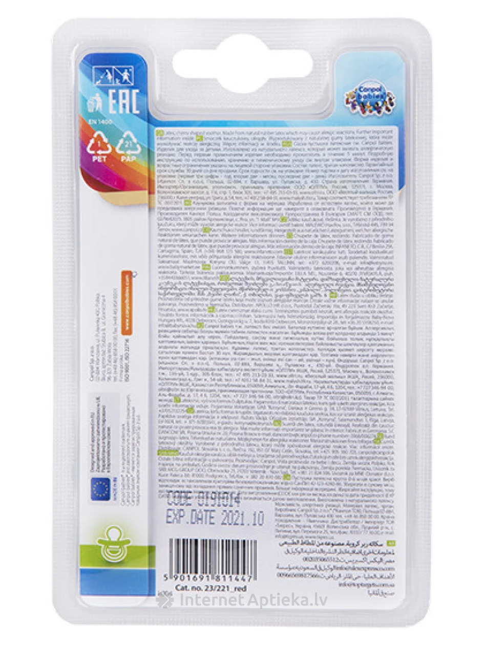 Capol соска-пустышка Космос от 0 до 6 месяцев (красная), 1 шт. | internetaptieka.lv