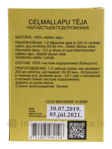 Dunduri Чай листьев подорожника, 25 г | internetaptieka.lv