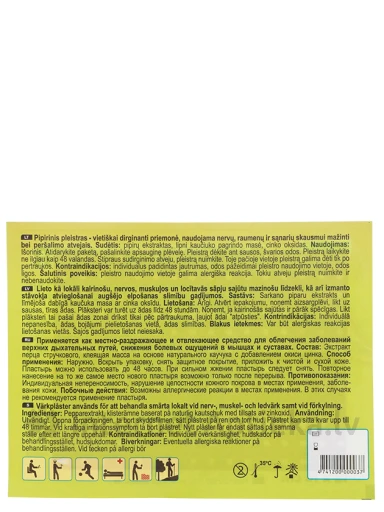 Piparu plāksteris perforēts 12 x 16 cm, 1 gb. | internetaptieka.lv